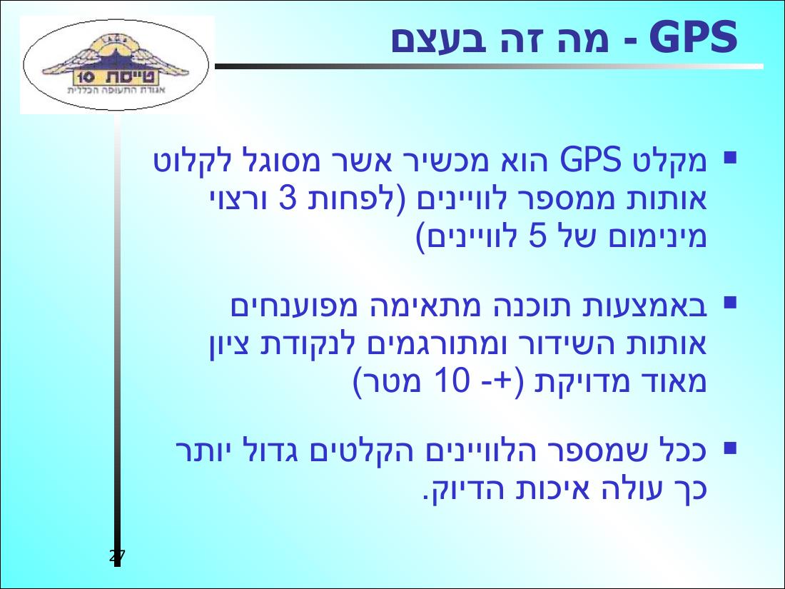 568NAVIGATION3 – עמוד 27