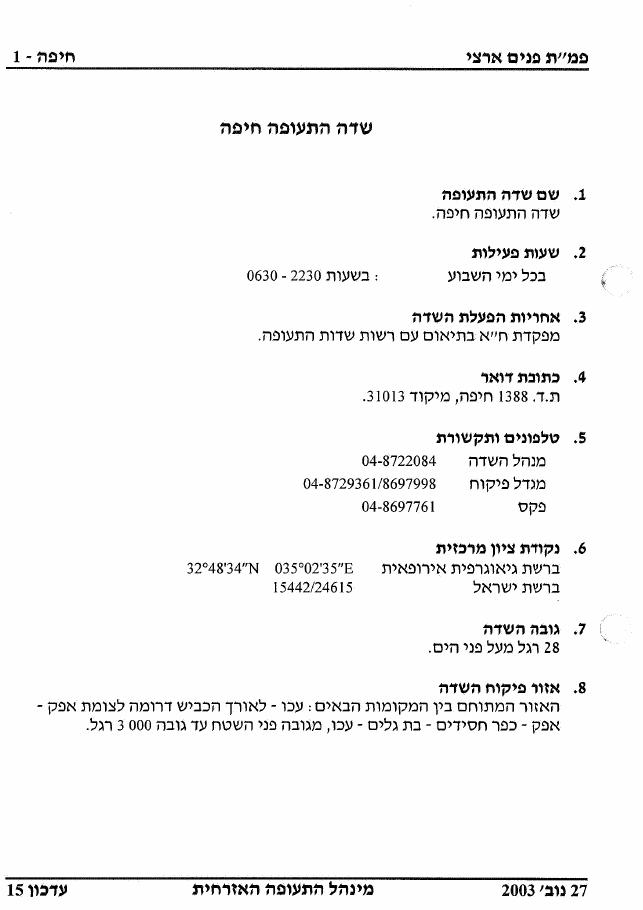 582Haifa – עמוד 1