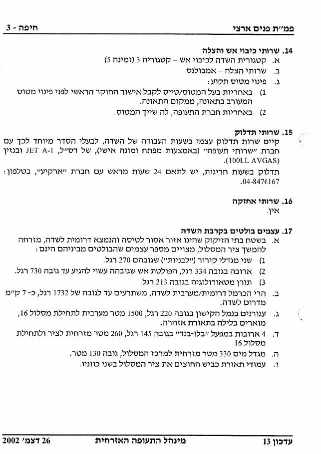 582Haifa – עמוד 3