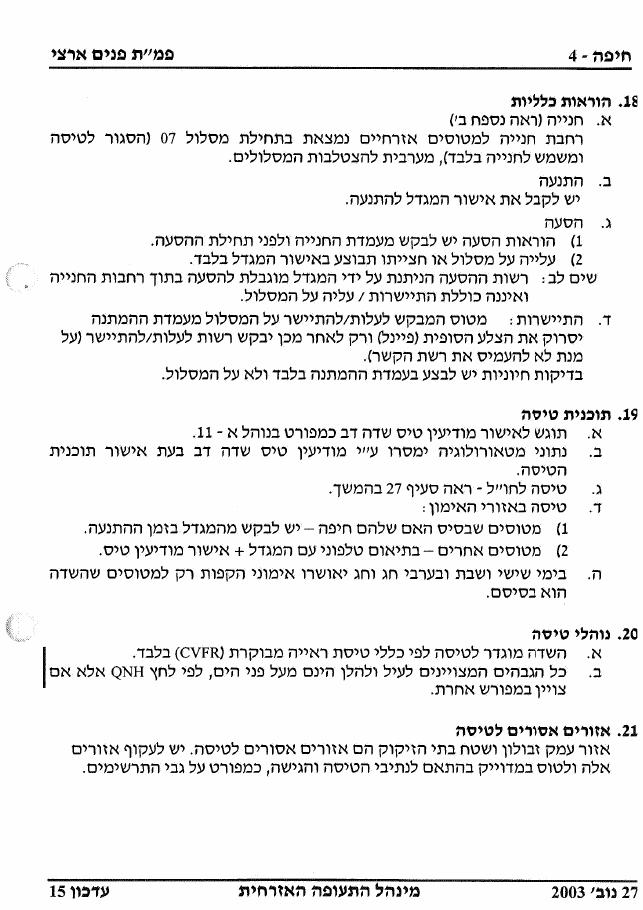 582Haifa – עמוד 4