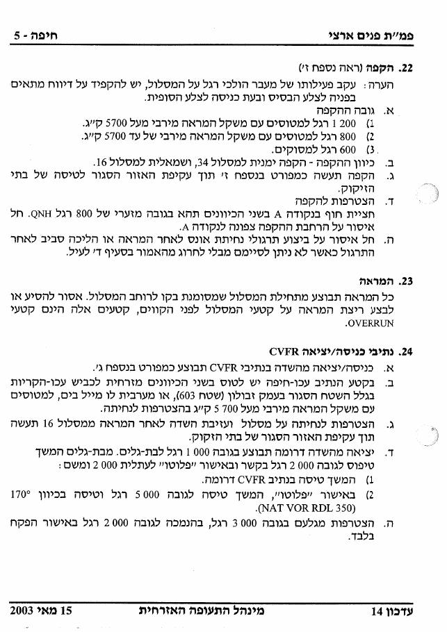 582Haifa – עמוד 5