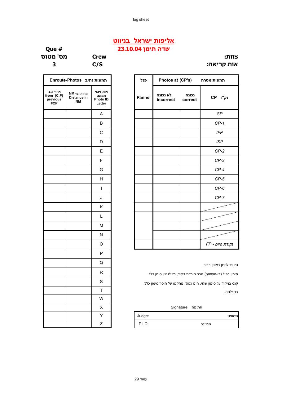 קובץ EXCEL עם ניקוד – עמוד 29