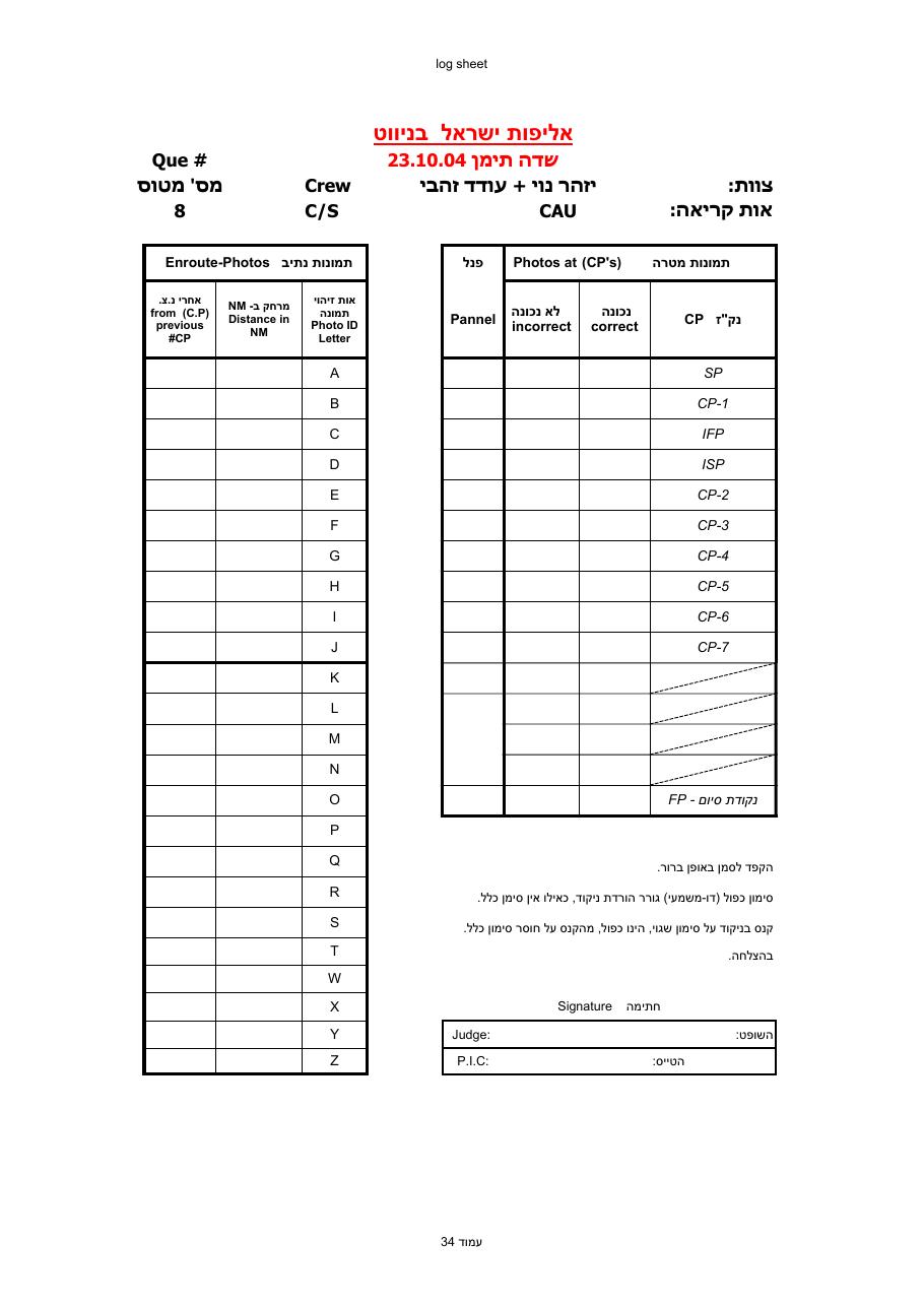 קובץ EXCEL עם ניקוד – עמוד 34