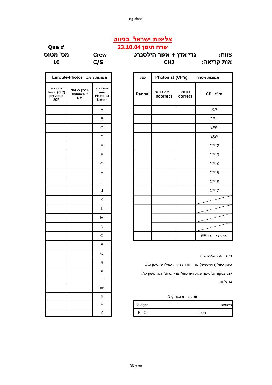 קובץ EXCEL עם ניקוד – עמוד 36