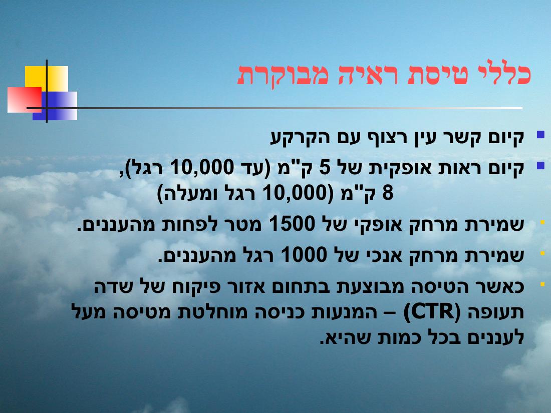 779winter – עמוד 3