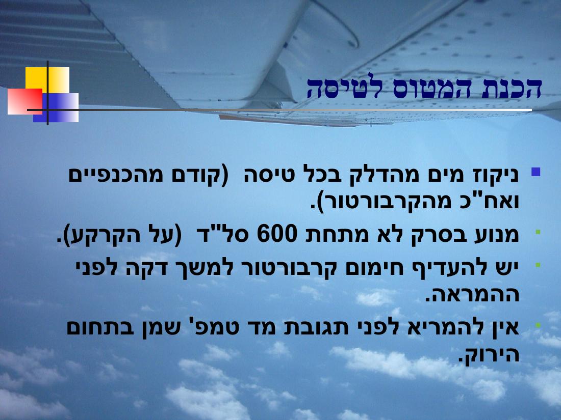 779winter – עמוד 7