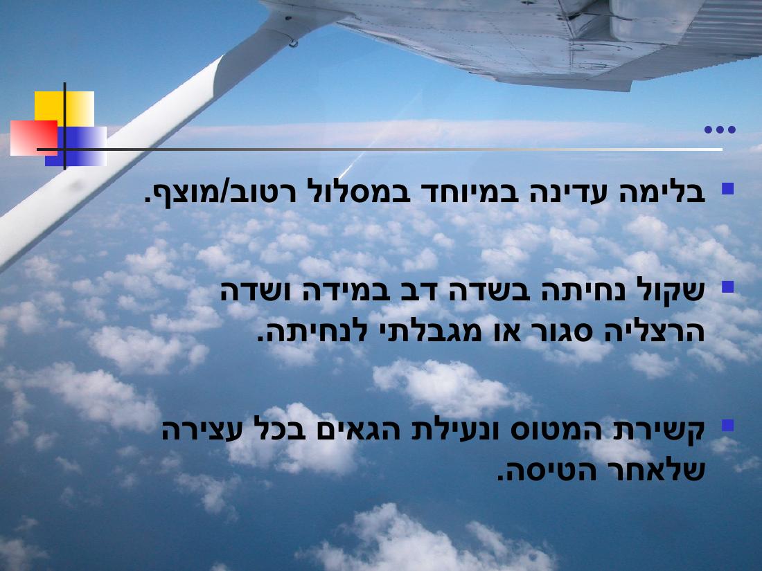 779winter – עמוד 11