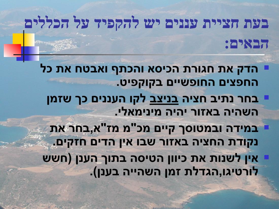 779winter – עמוד 12