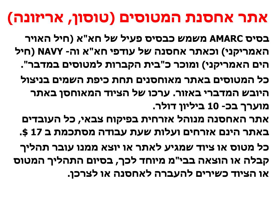 896ARAMAC – עמוד 2