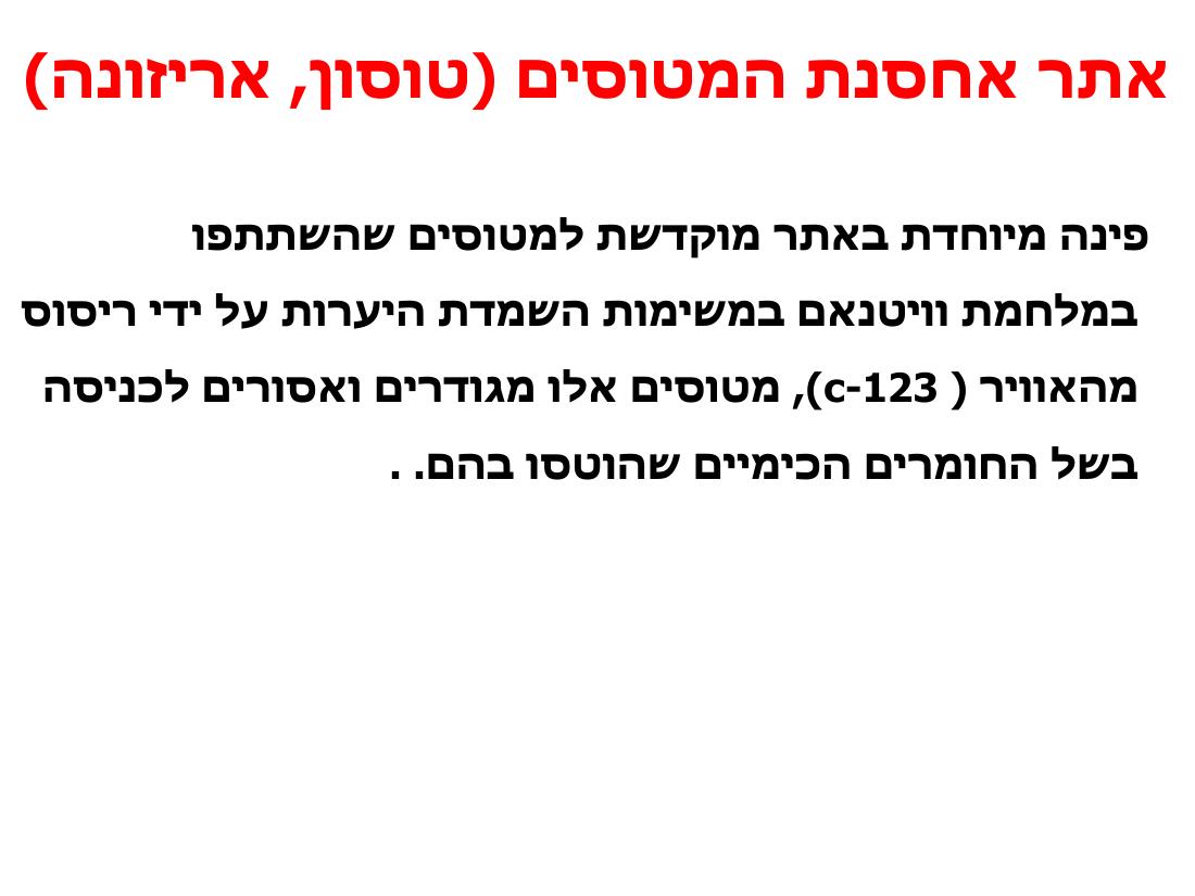 896ARAMAC – עמוד 26