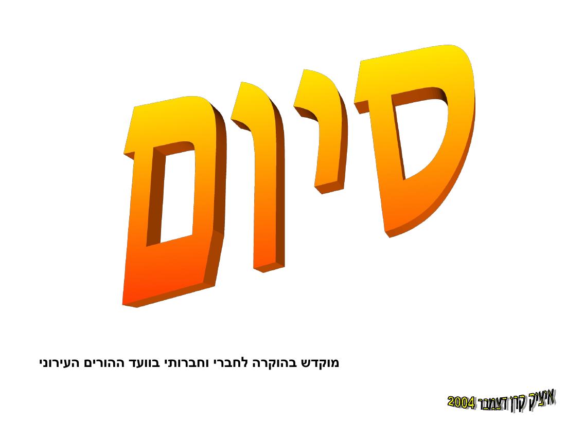 896ARAMAC – עמוד 28