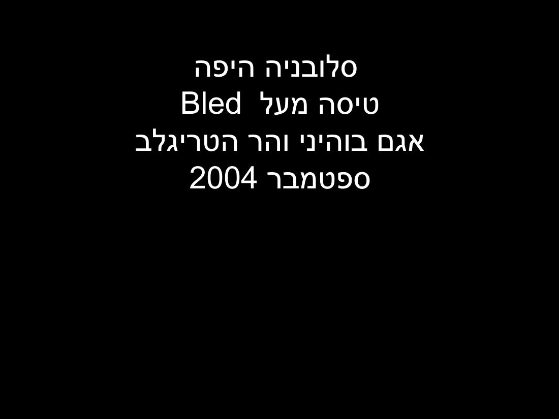 897Triglav – עמוד 1