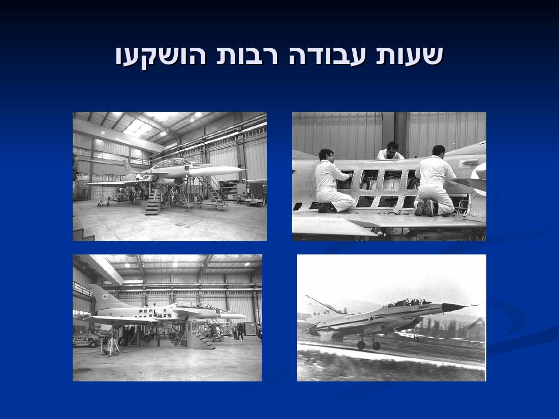 "לביא" זכרונות מלפני 20 שנה.. – עמוד 6
