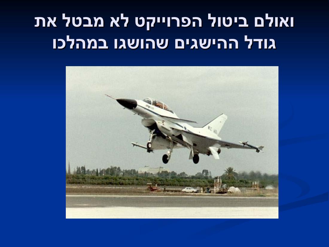 "לביא" זכרונות מלפני 20 שנה.. – עמוד 10