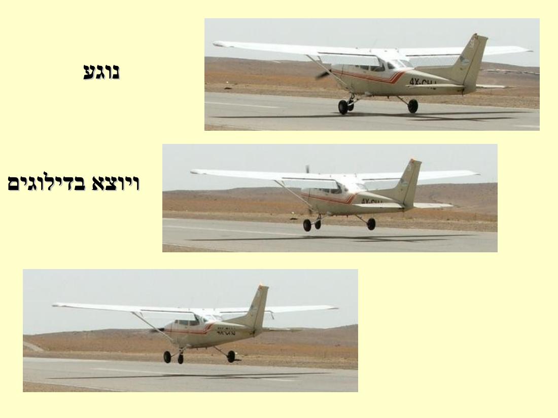 תחרות נחיתות בערד – עמוד 30