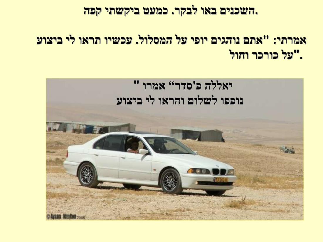 תחרות נחיתות בערד – עמוד 34