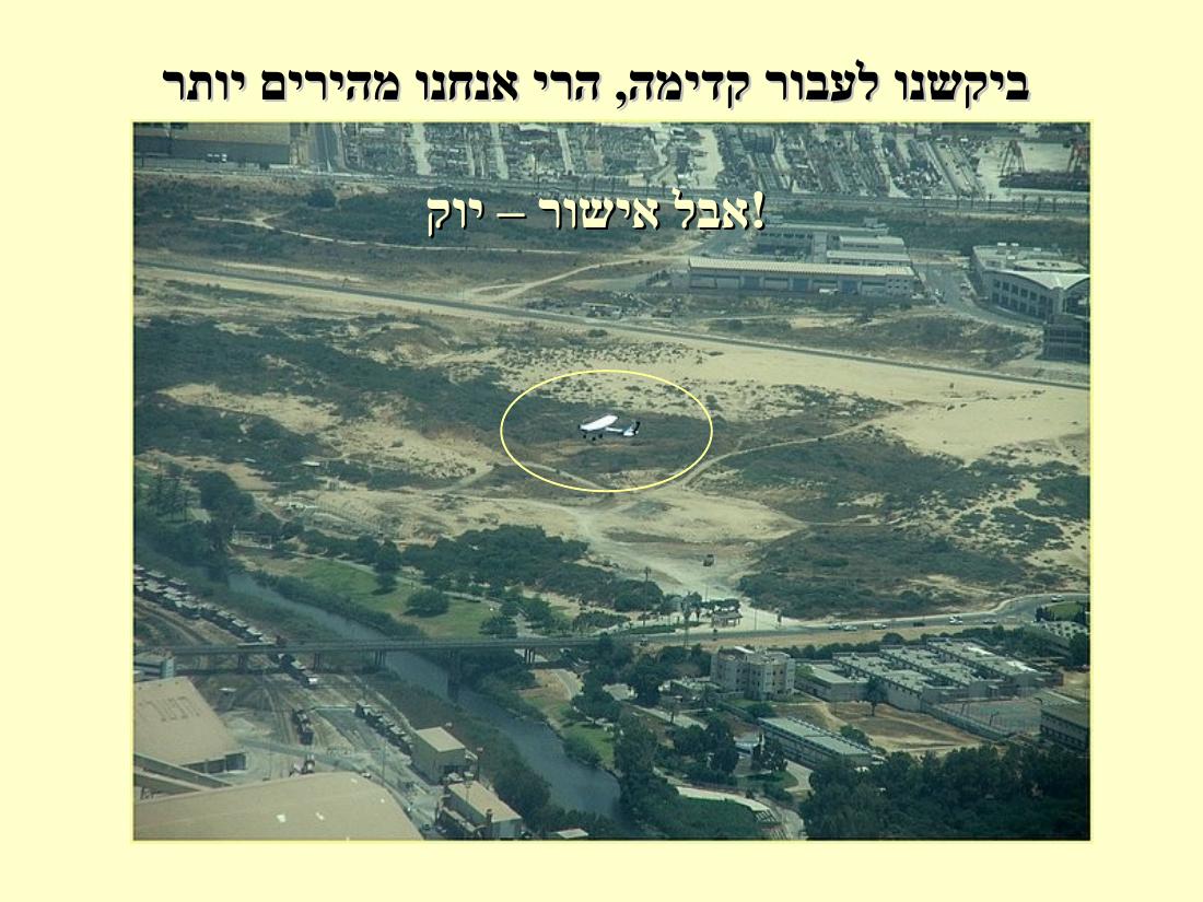 תחרות נחיתות בערד – עמוד 56