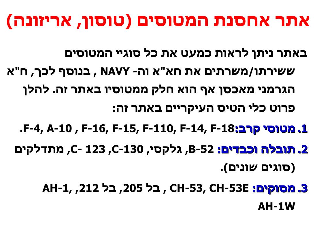 בית קברות למטוסים – עמוד 10
