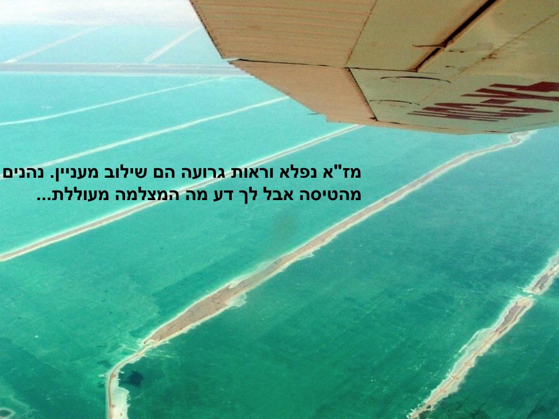 עיינה טסה לאילת – עמוד 3