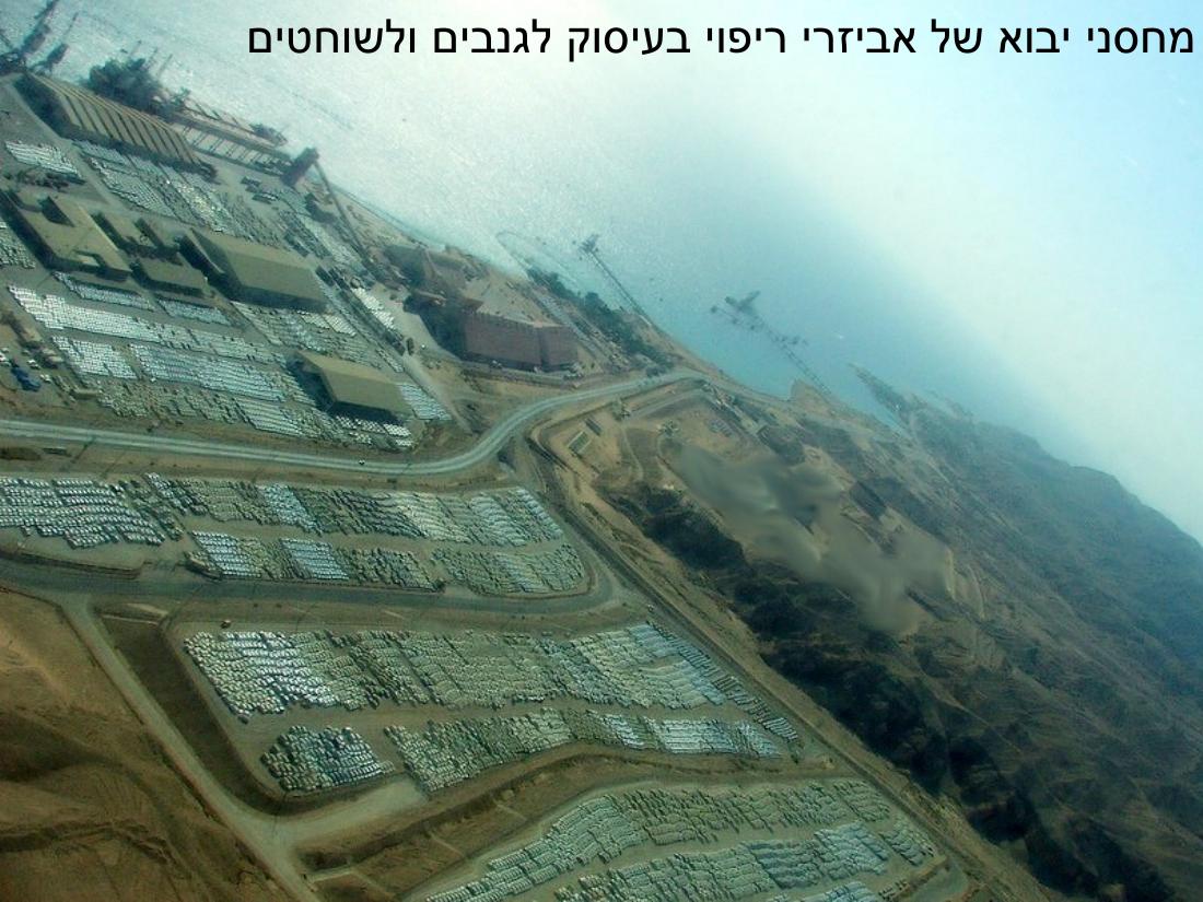עיינה טסה לאילת – עמוד 10