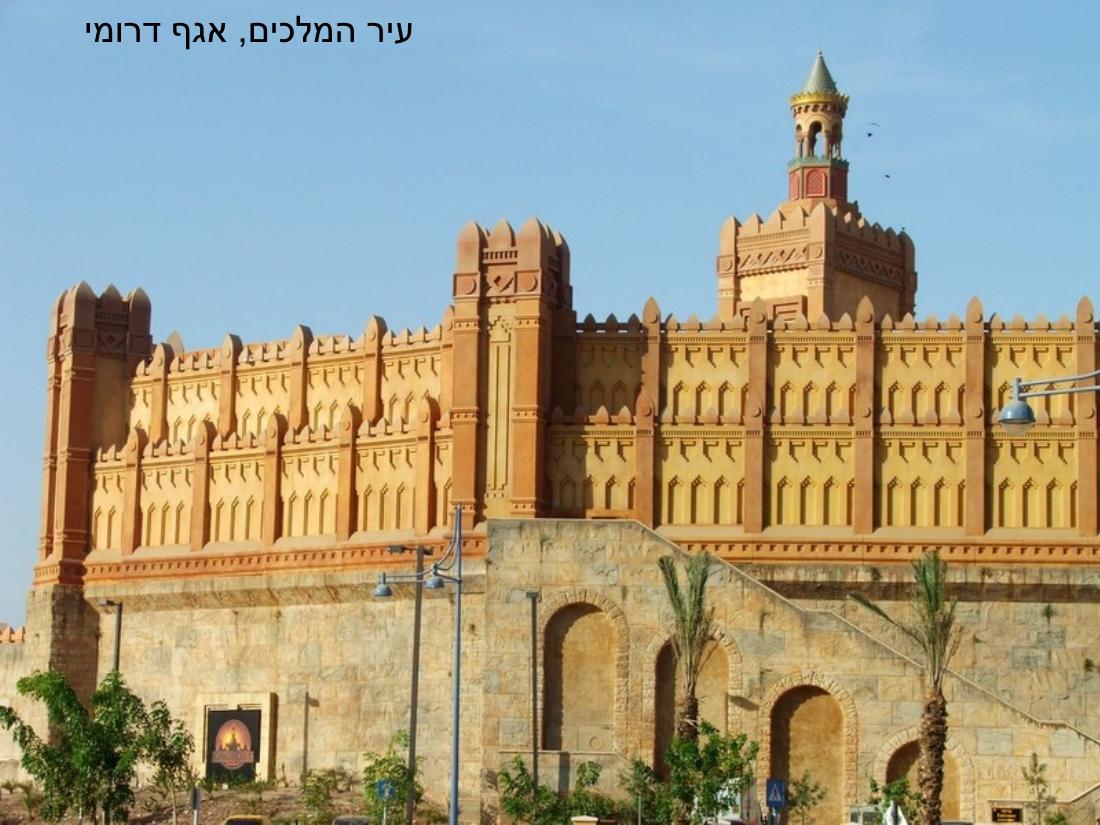 עיינה טסה לאילת – עמוד 16
