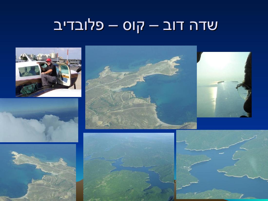 מצגת מהמטס לבולגריה – עמוד 8