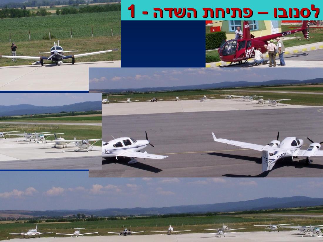 מצגת מהמטס לבולגריה – עמוד 25