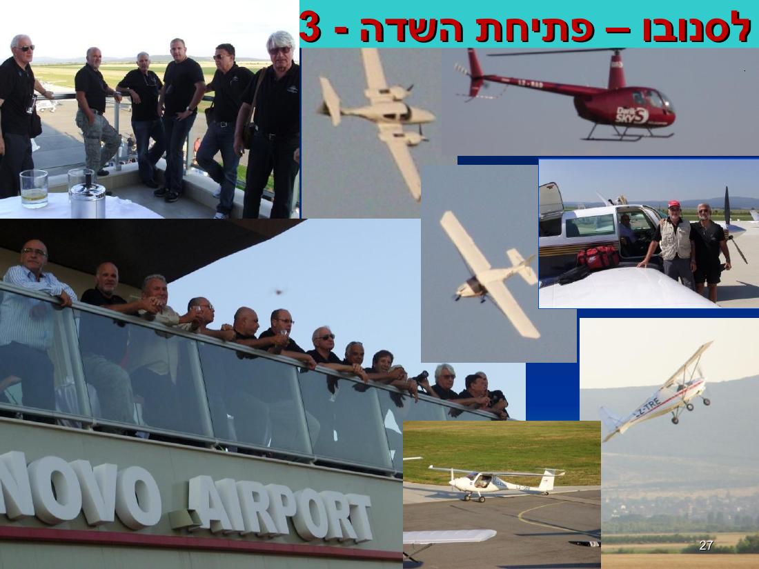 מצגת מהמטס לבולגריה – עמוד 27
