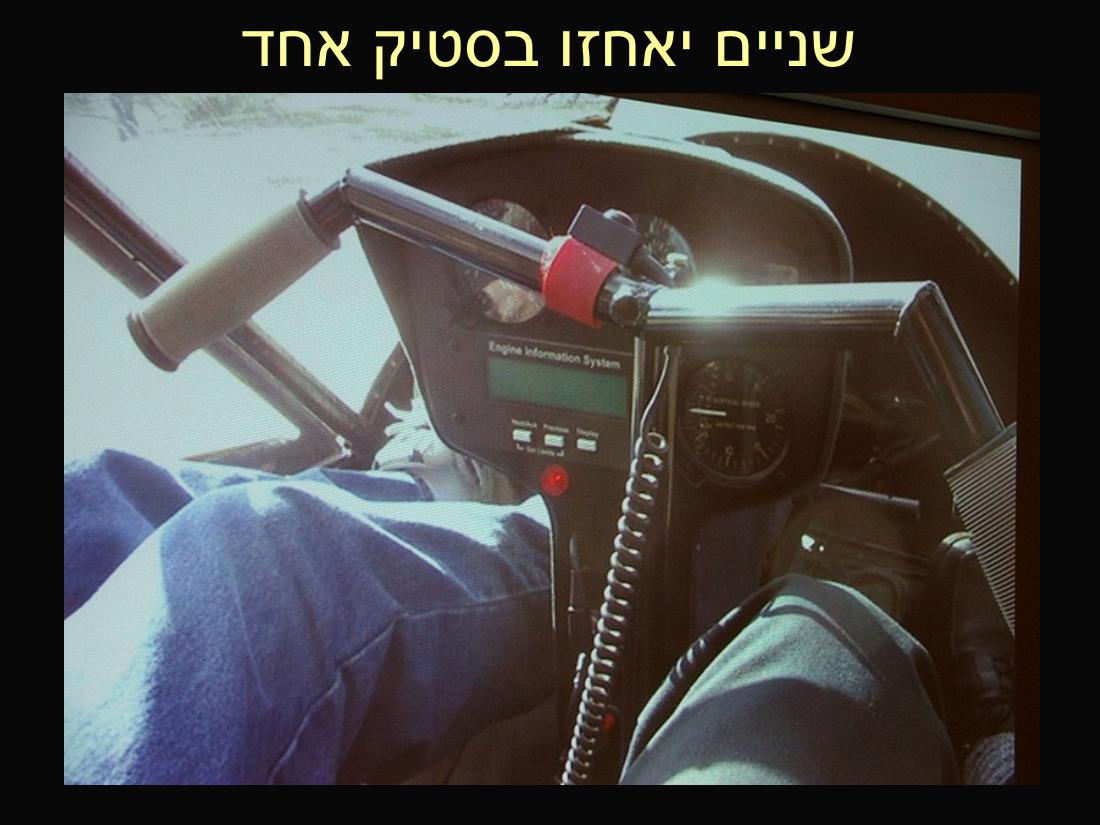 אברהם קימחי – עמוד 6