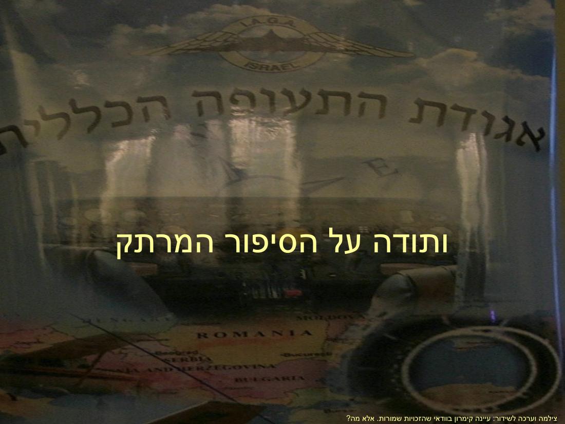 אברהם קימחי – עמוד 15