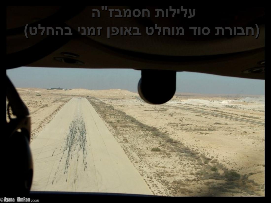 המטס לקציעות – עמוד 1