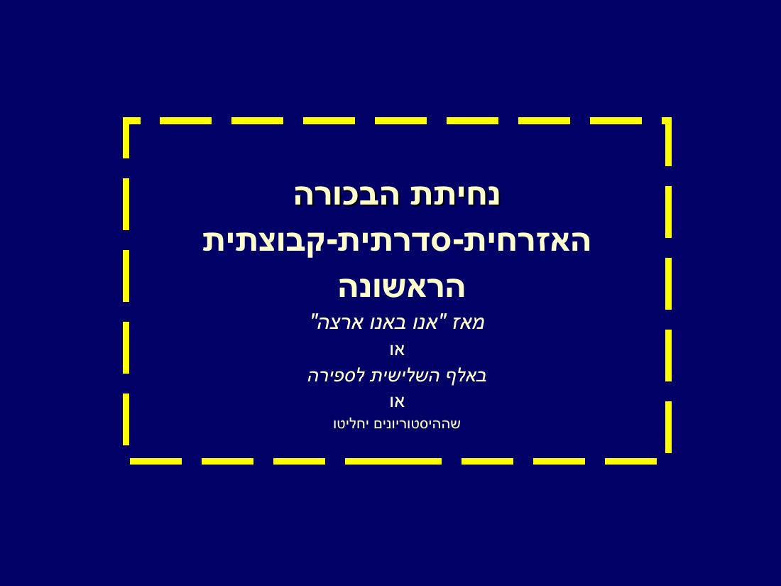 המטס לקציעות – עמוד 2