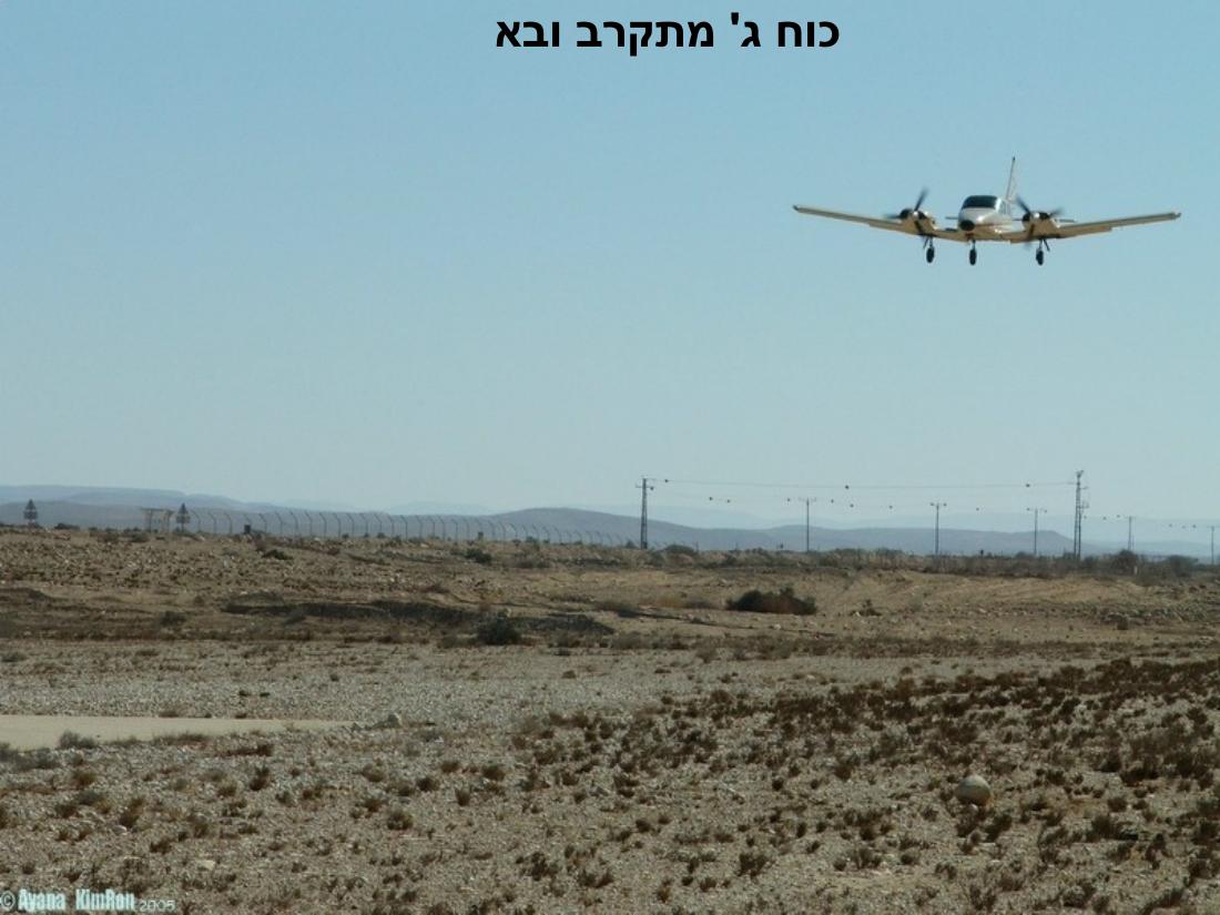 המטס לקציעות – עמוד 11