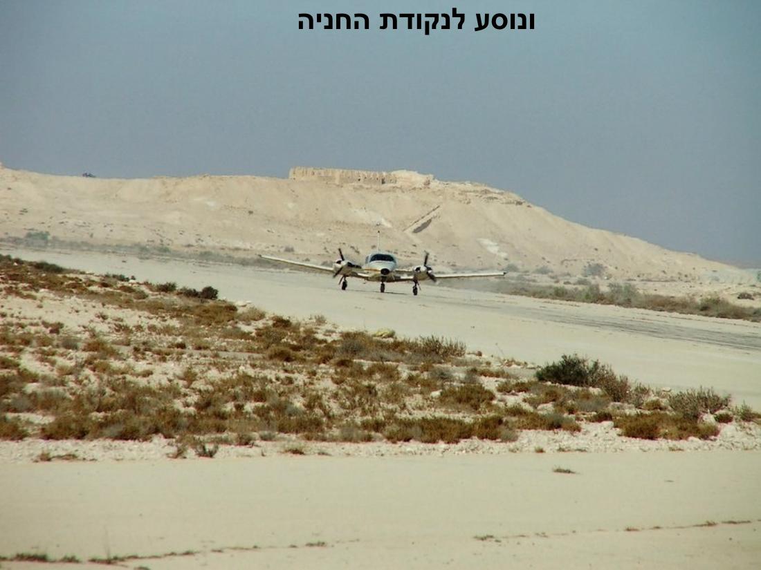המטס לקציעות – עמוד 12