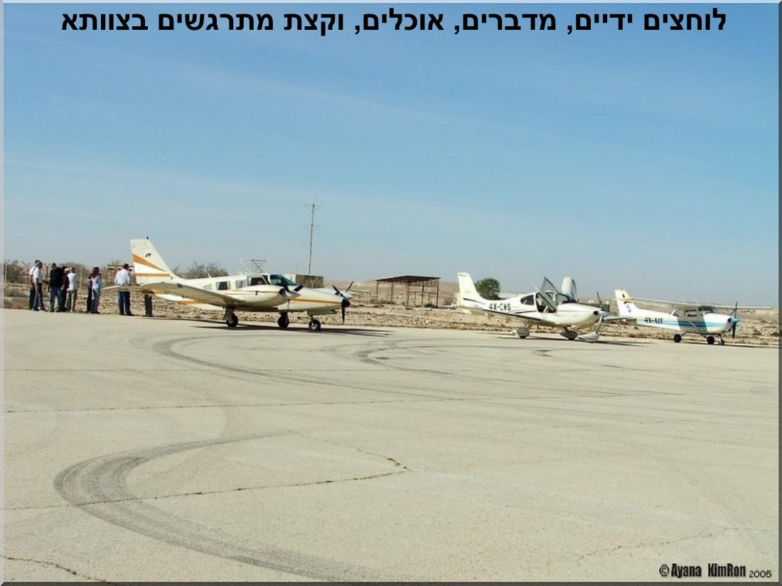המטס לקציעות – עמוד 14