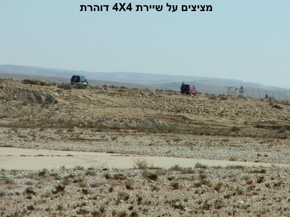המטס לקציעות – עמוד 15