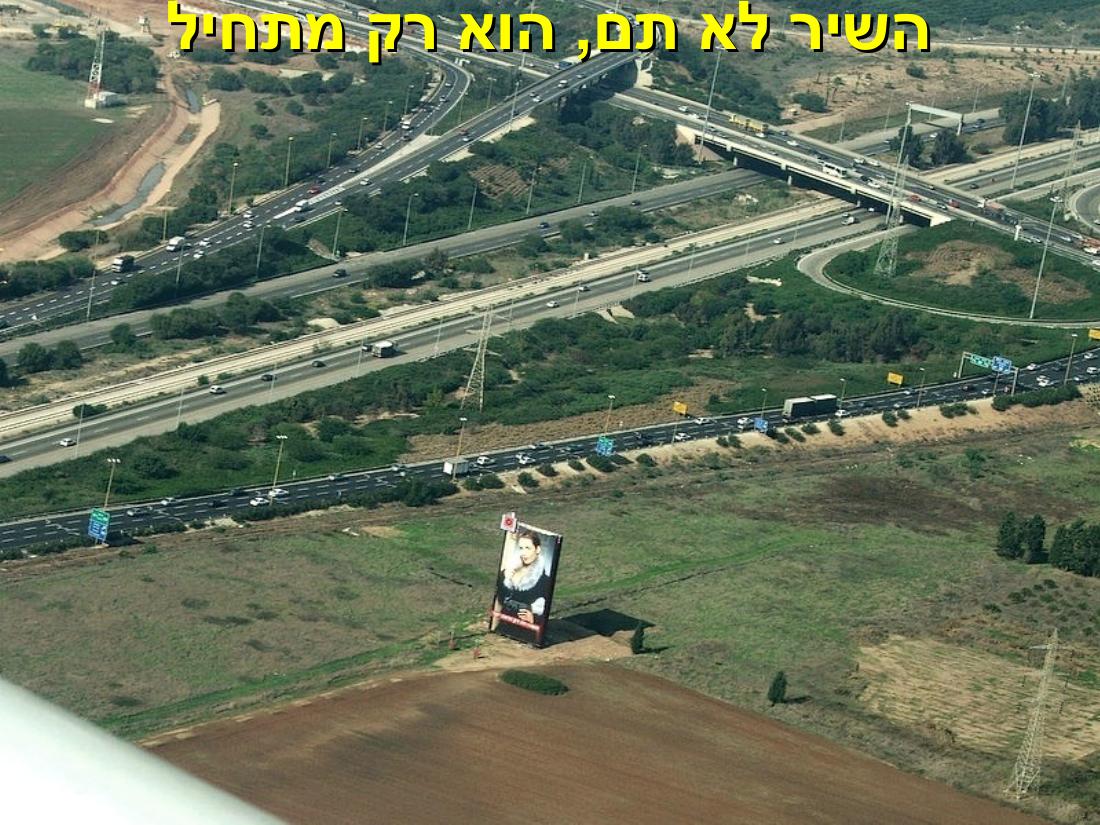 המטס לקציעות – עמוד 17