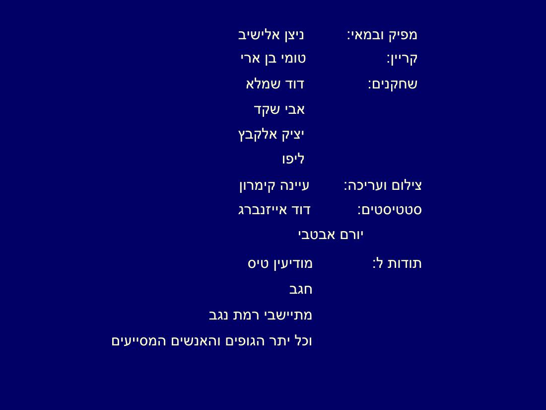המטס לקציעות – עמוד 18