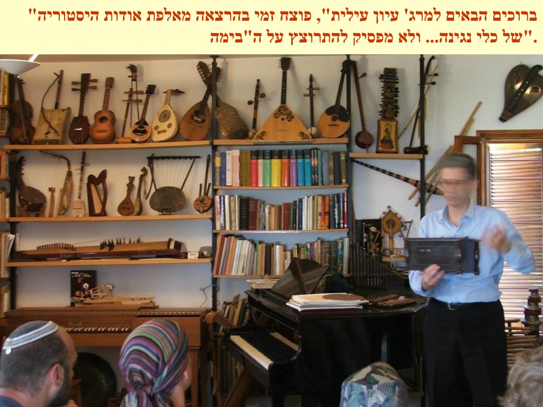 טייסים ומוזיקה במטולה – עמוד 8