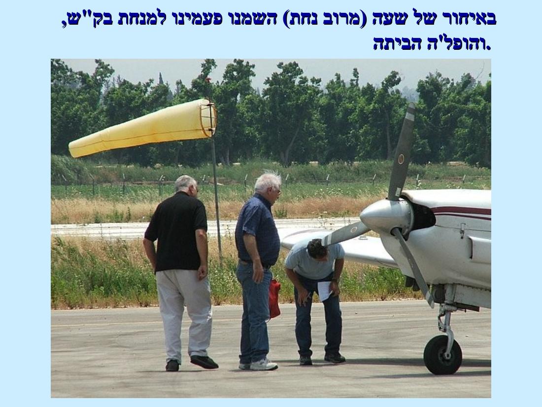 טייסים ומוזיקה במטולה – עמוד 18