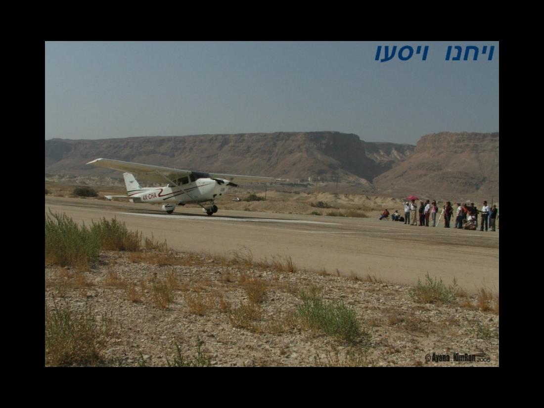תחרות נחיתות במצדה – עמוד 8