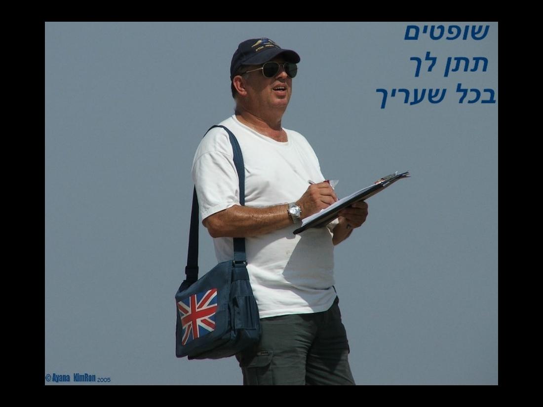 תחרות נחיתות במצדה – עמוד 9