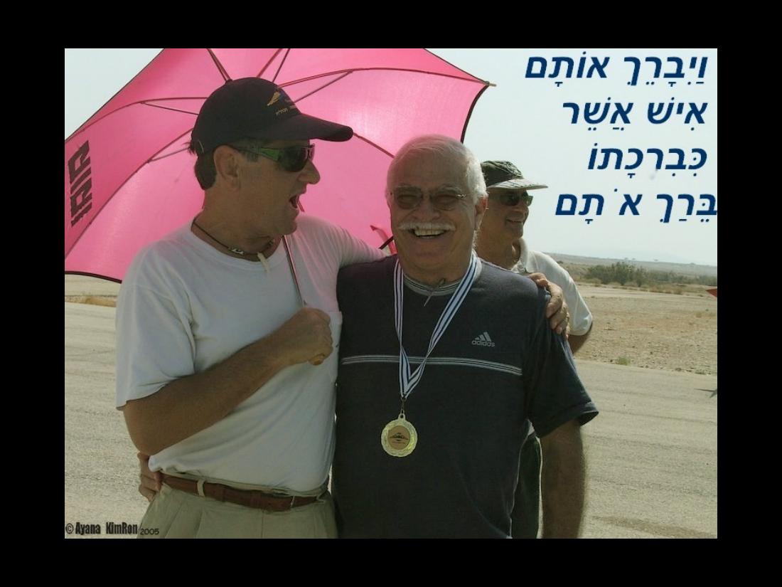 תחרות נחיתות במצדה – עמוד 26