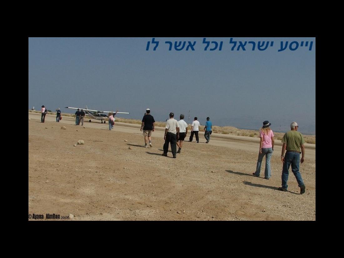 תחרות נחיתות במצדה – עמוד 28