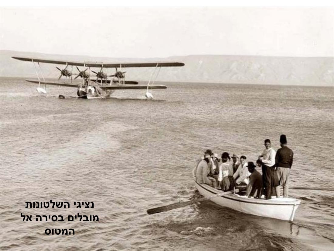 מטוסים ימיים בכנרת 1931-1942 – עמוד 5