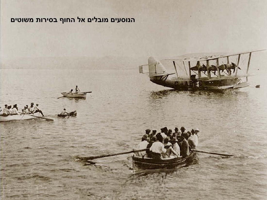 מטוסים ימיים בכנרת 1931-1942 – עמוד 6