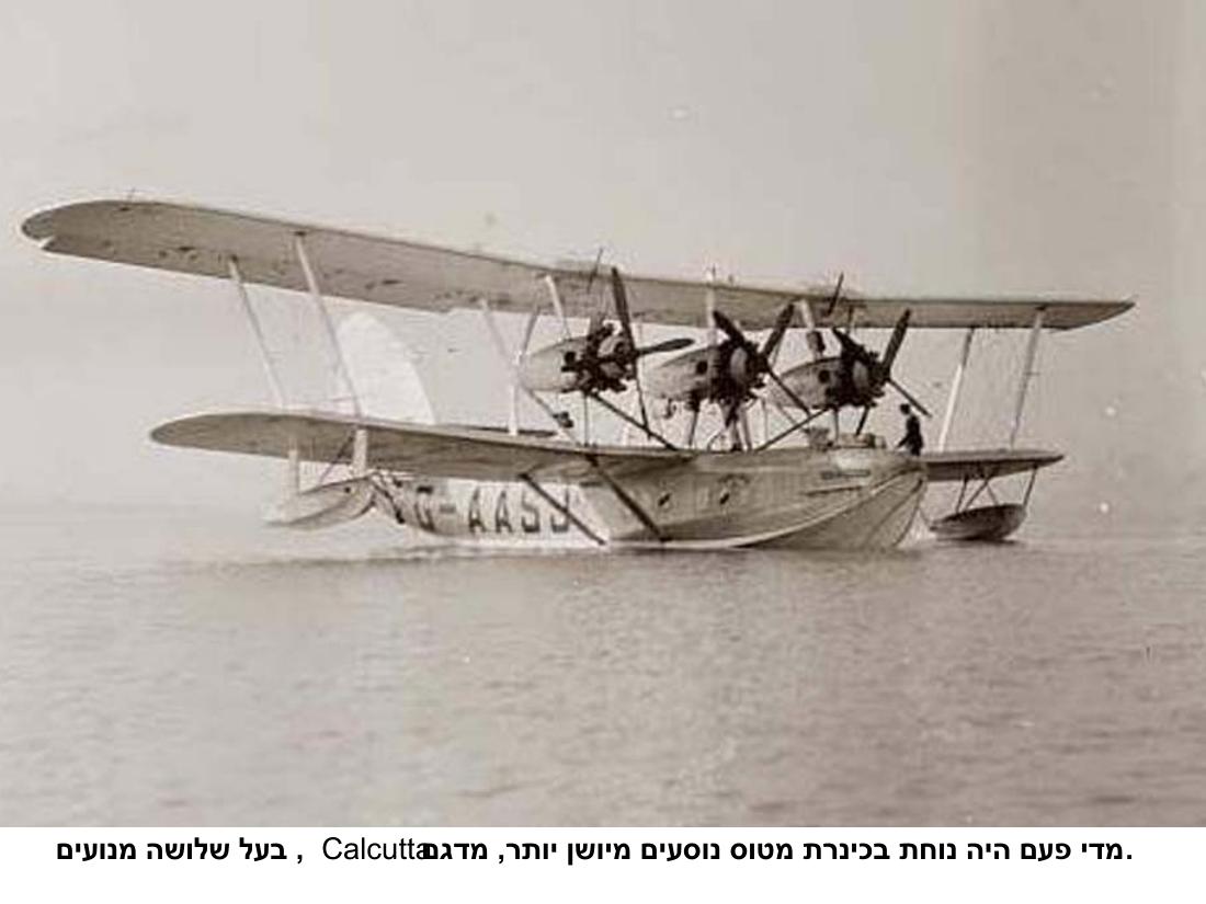 מטוסים ימיים בכנרת 1931-1942 – עמוד 17