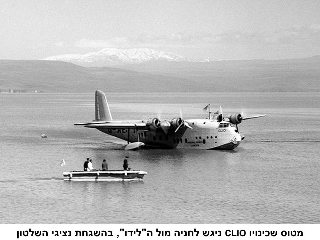 מטוסים ימיים בכנרת 1931-1942 – עמוד 22