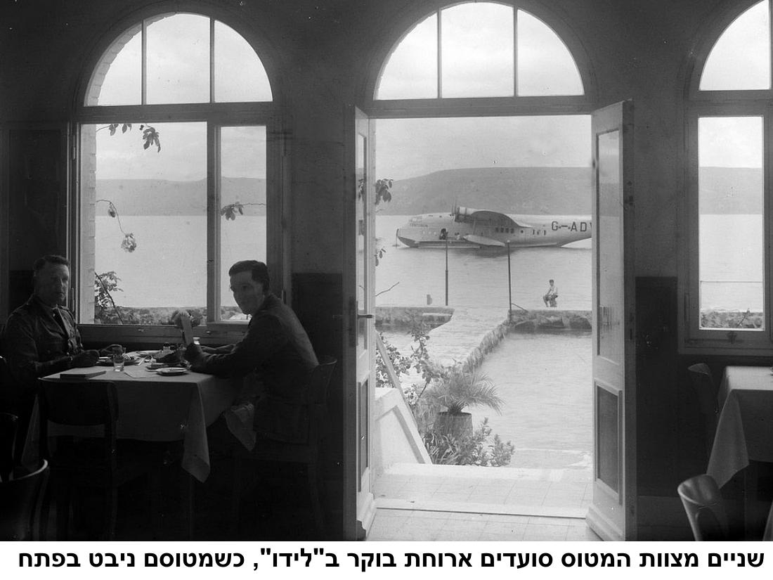 מטוסים ימיים בכנרת 1931-1942 – עמוד 24