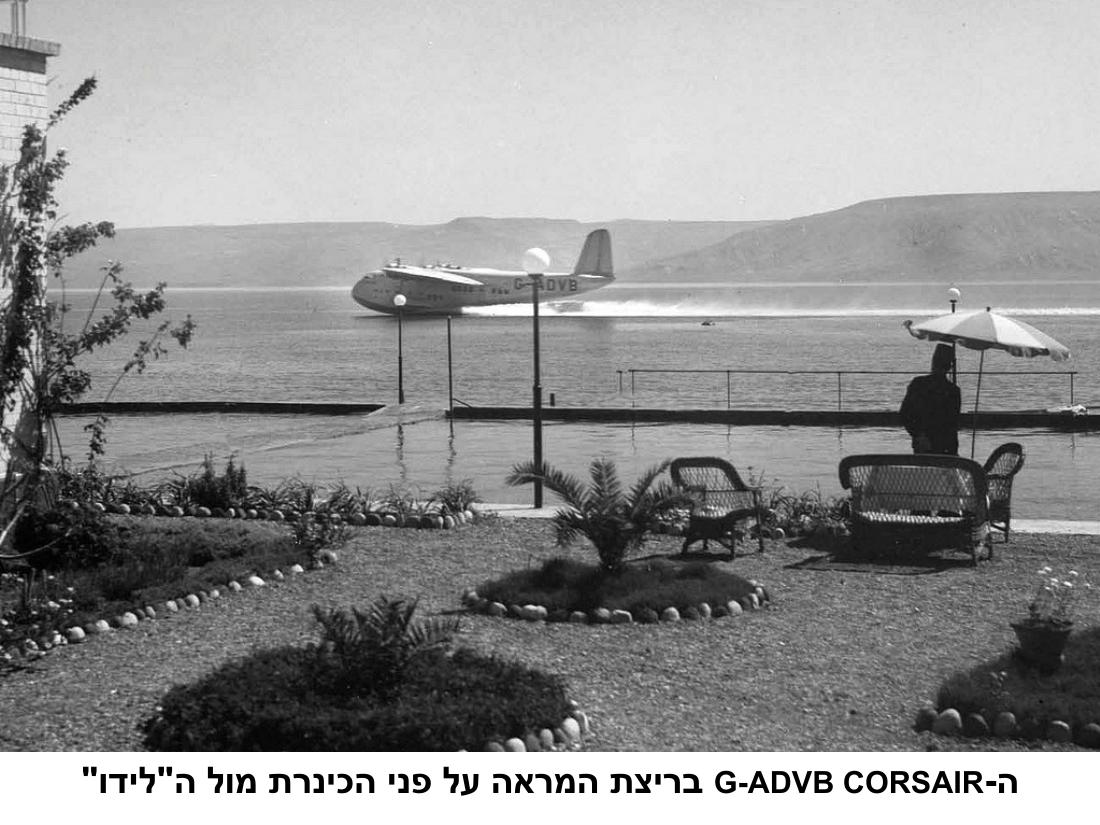מטוסים ימיים בכנרת 1931-1942 – עמוד 25